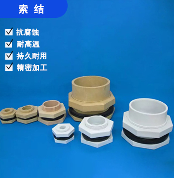 洒水管
